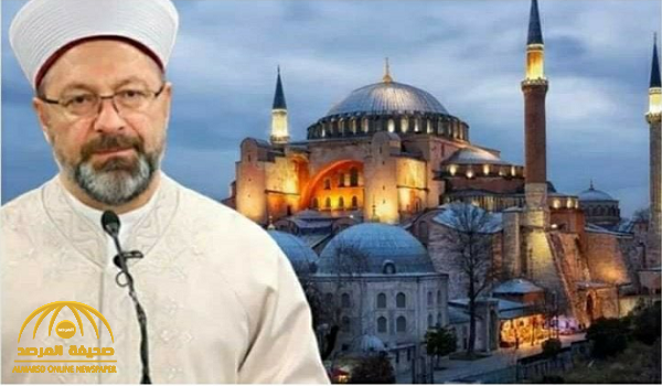 رئيس الشؤون الدينية التركي يصدم المسلمين بفتوى عن الصلاة في "آيا صوفيا"!