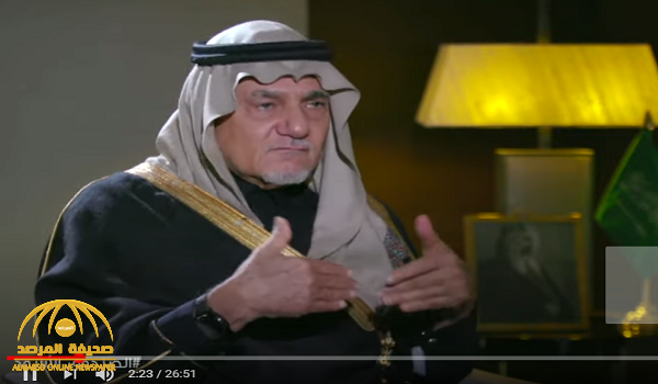 "رجالنا تنكروا في زي بدوي".. بالفيديو: تركي الفيصل يكشف لأول مرة عن دور الاستخبارات السعودية في تحرير الكويت