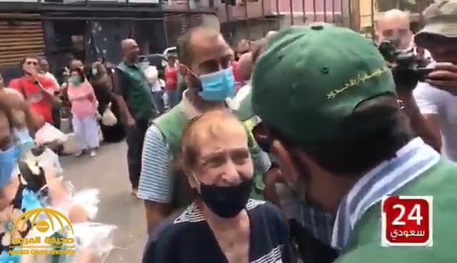 شاهد : مسنة لبنانية تنهمر في البكاء بسبب "موقف" أحد أفراد فريق مركز الملك سلمان للإغاثة ببيروت