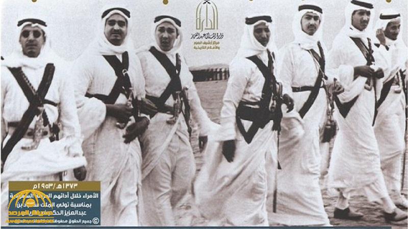 بينهم الملك سلمان .. شاهد : صورة تاريخية لعدد من الأمراء خلال أدائهم العرضة السعودية والكشف عن مناسبتها