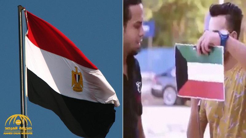 أول تعليق رسمي من مصر بشأن برنامج دعا لحرق العلم الكويتي مقابل 500 دولار