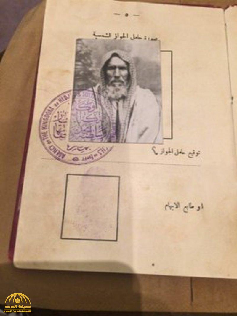 شاهد.. صورة نادرة لأول جواز سفر في المملكة.. والكشف عن تاريخه