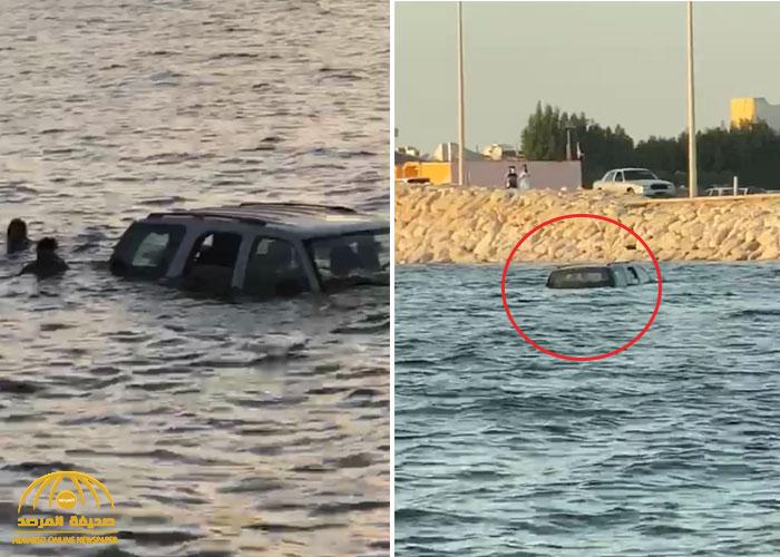 شاهد : سقوط غريب لسيارة عائلة في البحر بالدمام