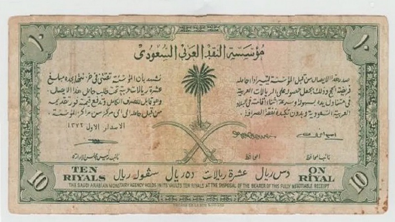 تاريخ آل سعود يكشف حقيقة الصورة المتداولة لأول عملة ورقية في المملكة