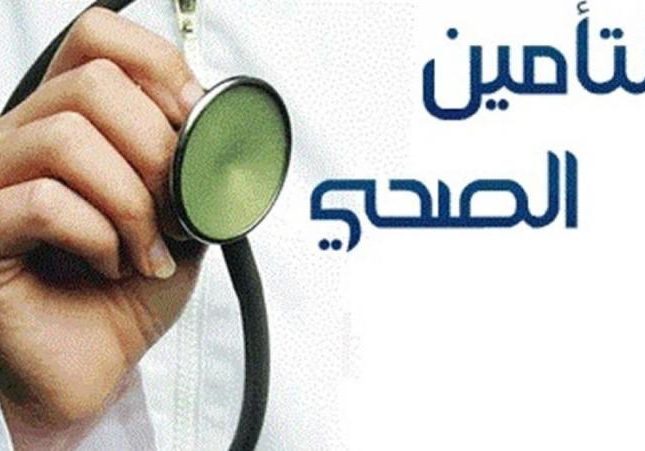 4 وزارات تعتزم التأمين الطبي لمنسوبيها صحيفة المرصد