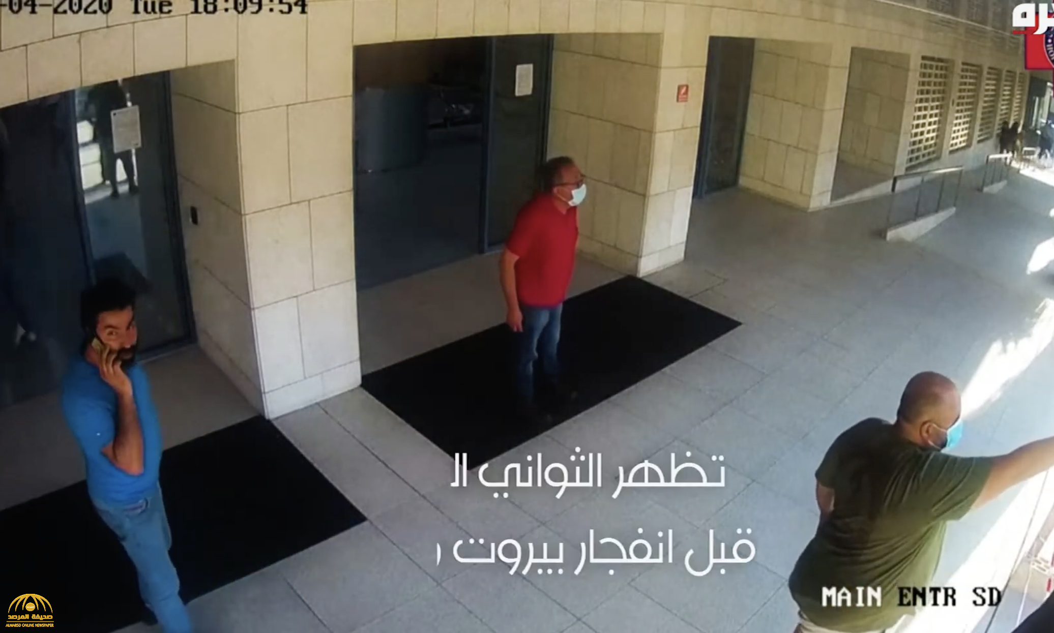 شاهد ..  فيديو جديد من أمام مستشفى في لبنان وقت انفجار مرفأ بيروت الضخم!