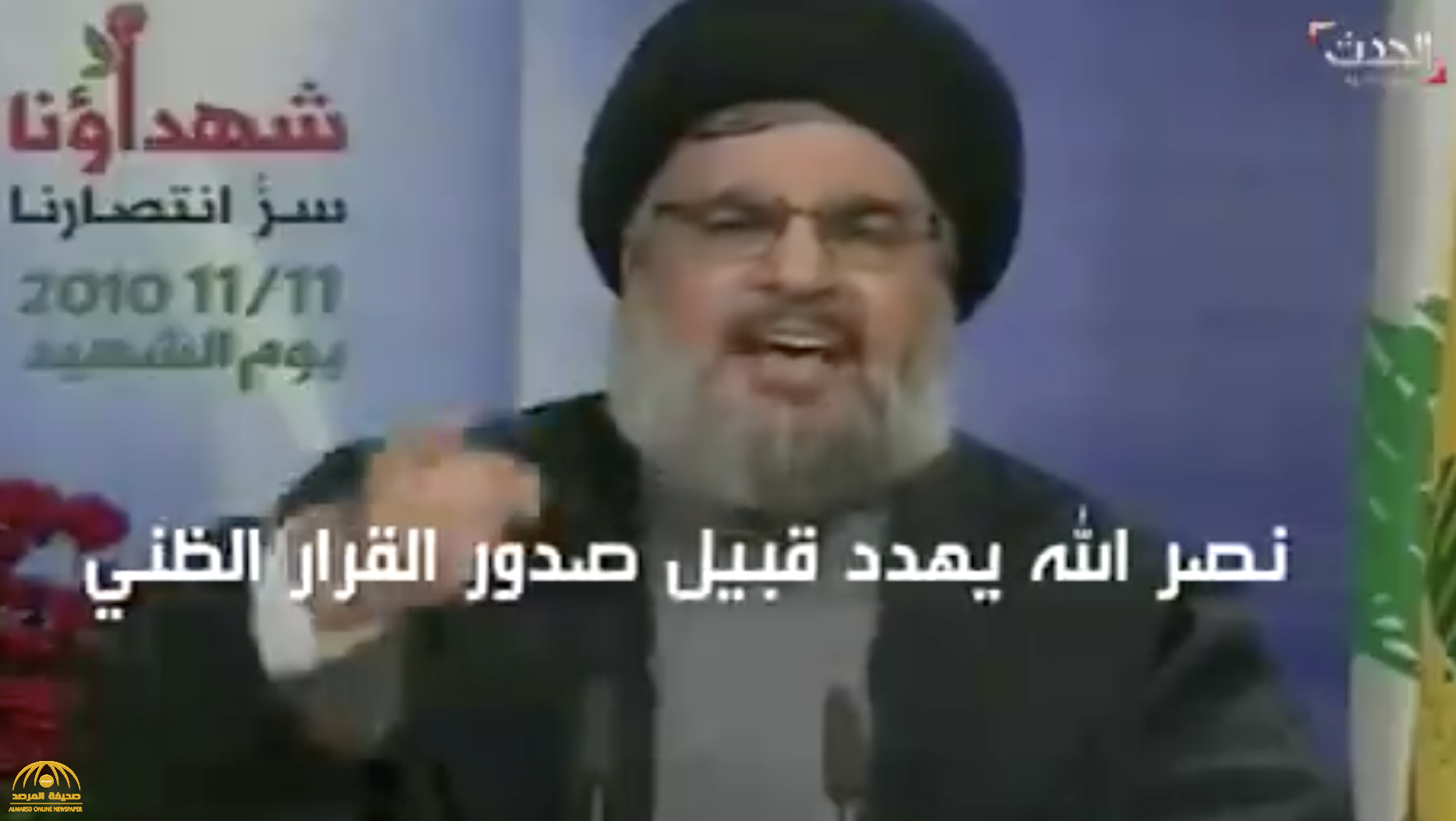 شاهد: فيديو قديم لـ" حسن نصر الله" يؤكد العناصر المتورطين في اغتيال "الحريري" من ضمن  المجاهدين في حزب الله
