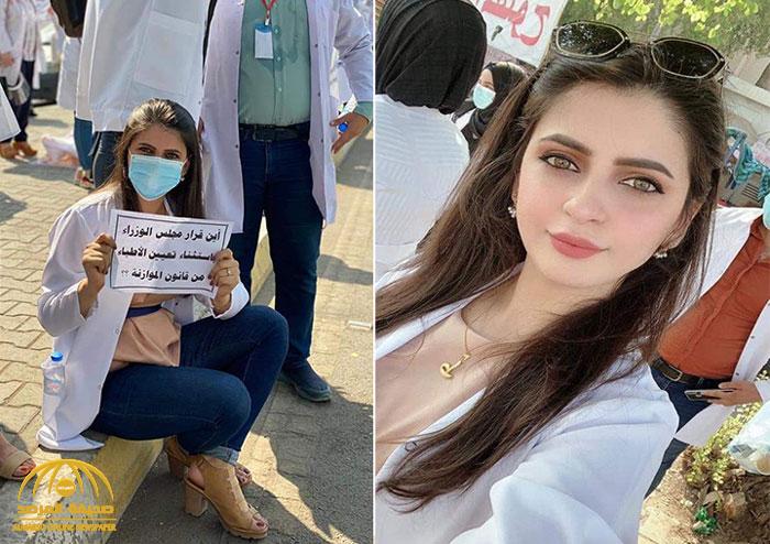 بالصور : طبيبة عراقية حسناء تطالب بوظيفة  وسط شارع في بغداد تخطف الأنظار بجمالها