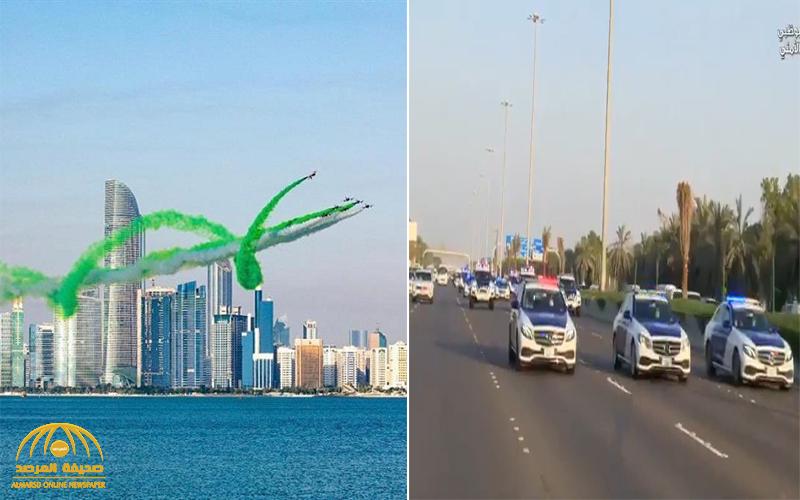 شاهد .. الإمارات تحتفل باليوم الوطني السعودي بعروض جوية و مسيرة بدوريات الشرطة في أبوظبي