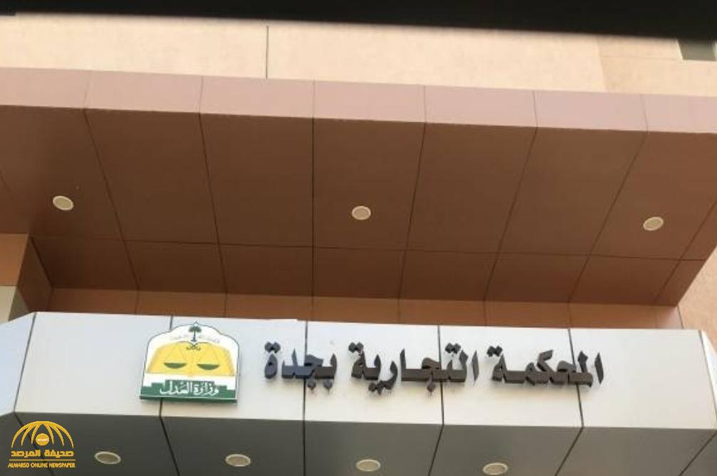 تفاصيل رفع الحراسة القضائية على أحد مستشفيات جدة.. والكشف عن أسباب عدول المحكمة التجارية عن قرارها