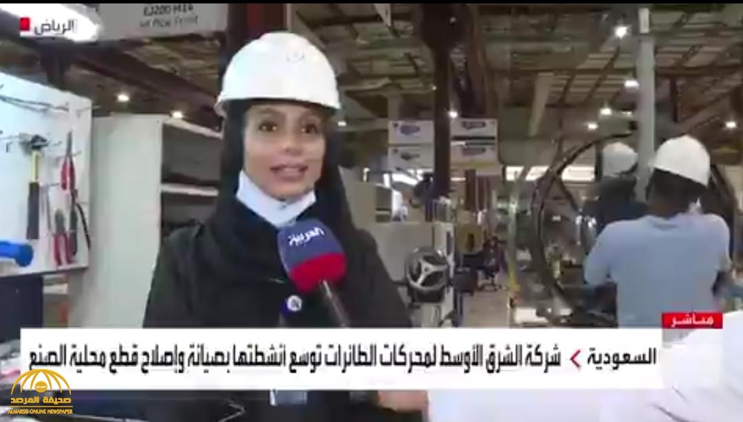 شاهد : أول مهندسة سعودية تعمل في تصنيع قطع غيارات الطائرات والمقاتلات الحربية !