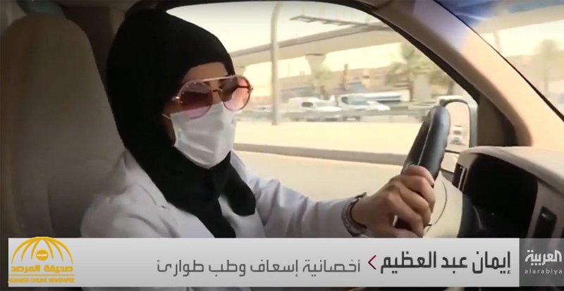 بالفيديو : سائقة إسعاف سعودية تروي قصة عملها.. ونقل مصابي كورونا في ذروة الجائحة