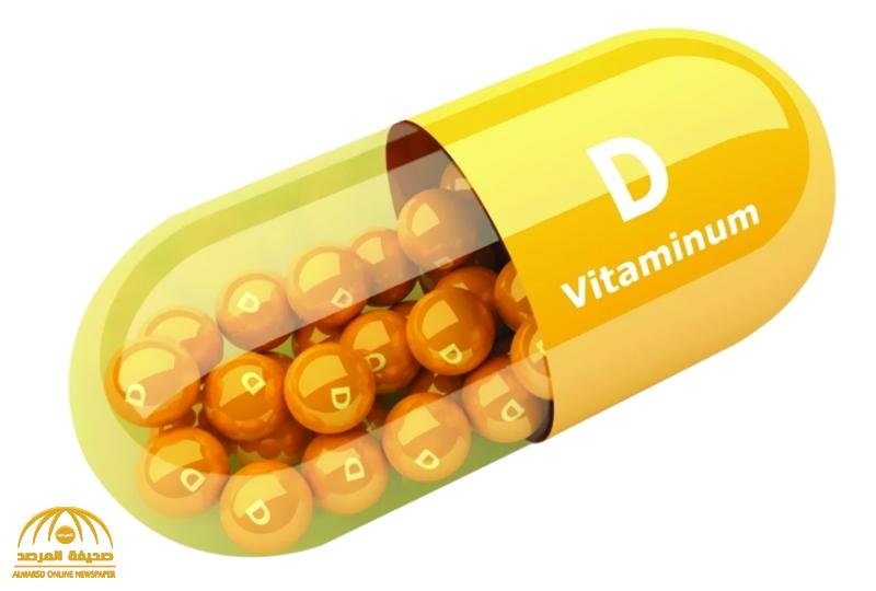 الكشف عن مخاطر نقص "فيتامين د" على صحة الإنسان
