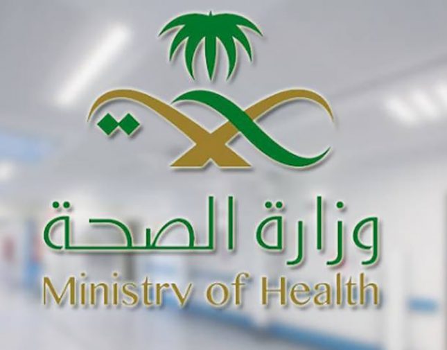 3 معايير حددتهم الصحة لإعادة صرف العلاوة السنوية لغير السعوديين بداية من يناير المقبل صحيفة المرصد