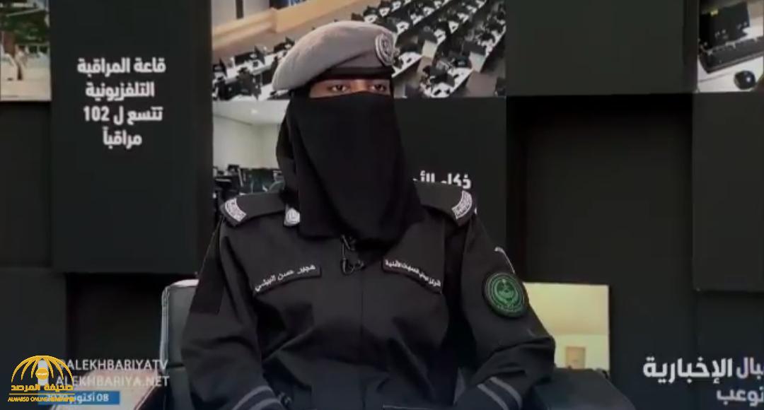 بالفيديو : موظفة في القطاع العسكري تروي تجربة عملها .. وتوضح حقيقة صعوبة المهمة على المرأة السعودية