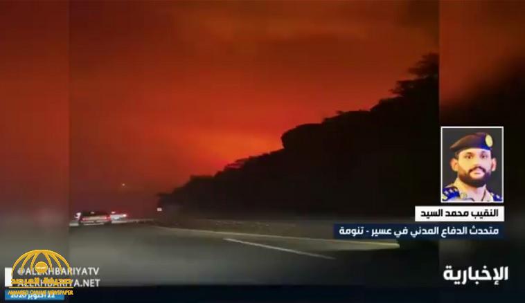 بالفيديو : "مدني عسير" يكشف تفاصيل وتطورات حريق "جبل غلامة" بتنومة