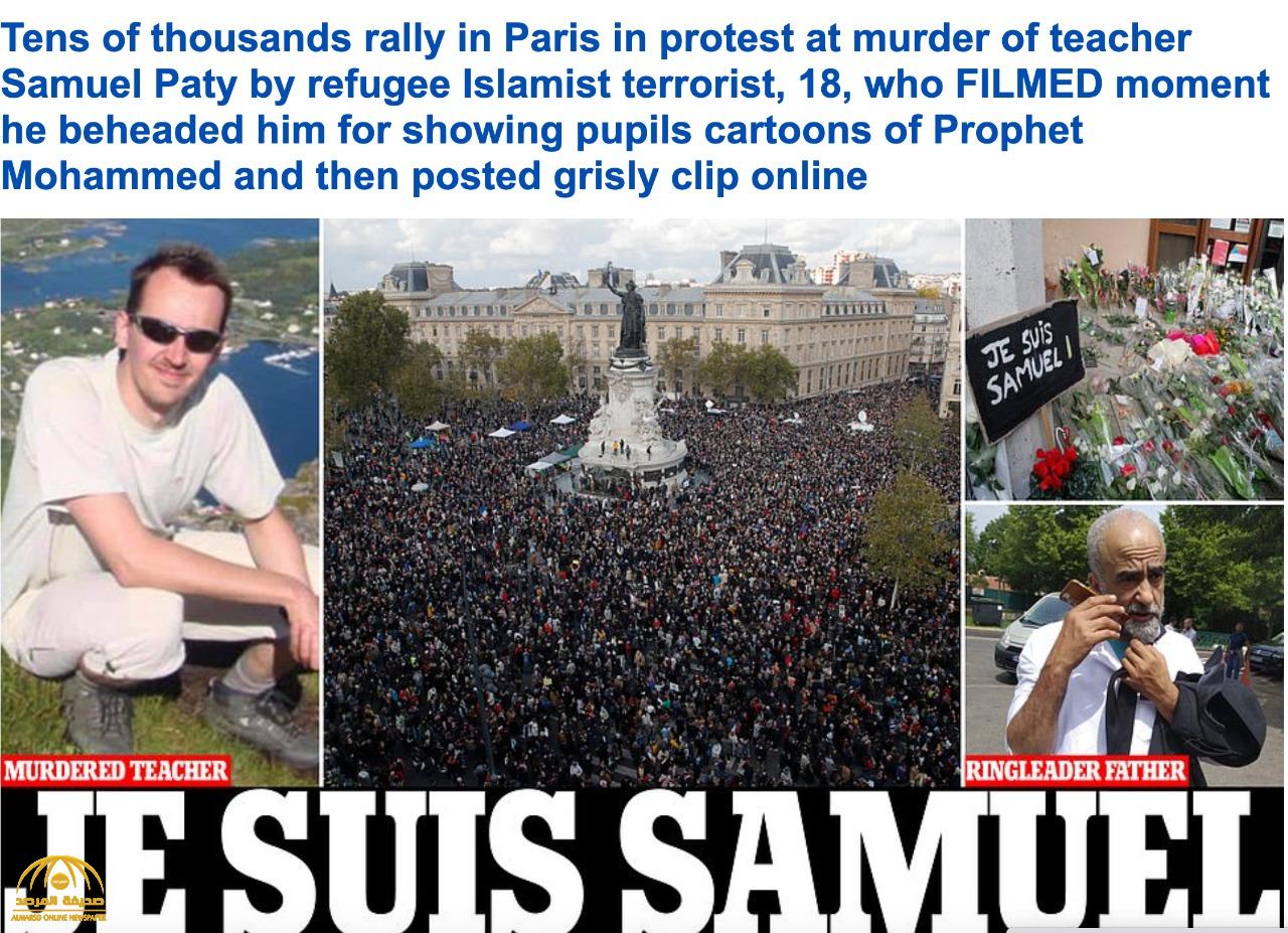 شاهد ..  مظاهرة ضخمة  في باريس للاحتجاج على جريمة قطع رأس المعلم الذي عرض رسوم مسيئة للنبي محمد