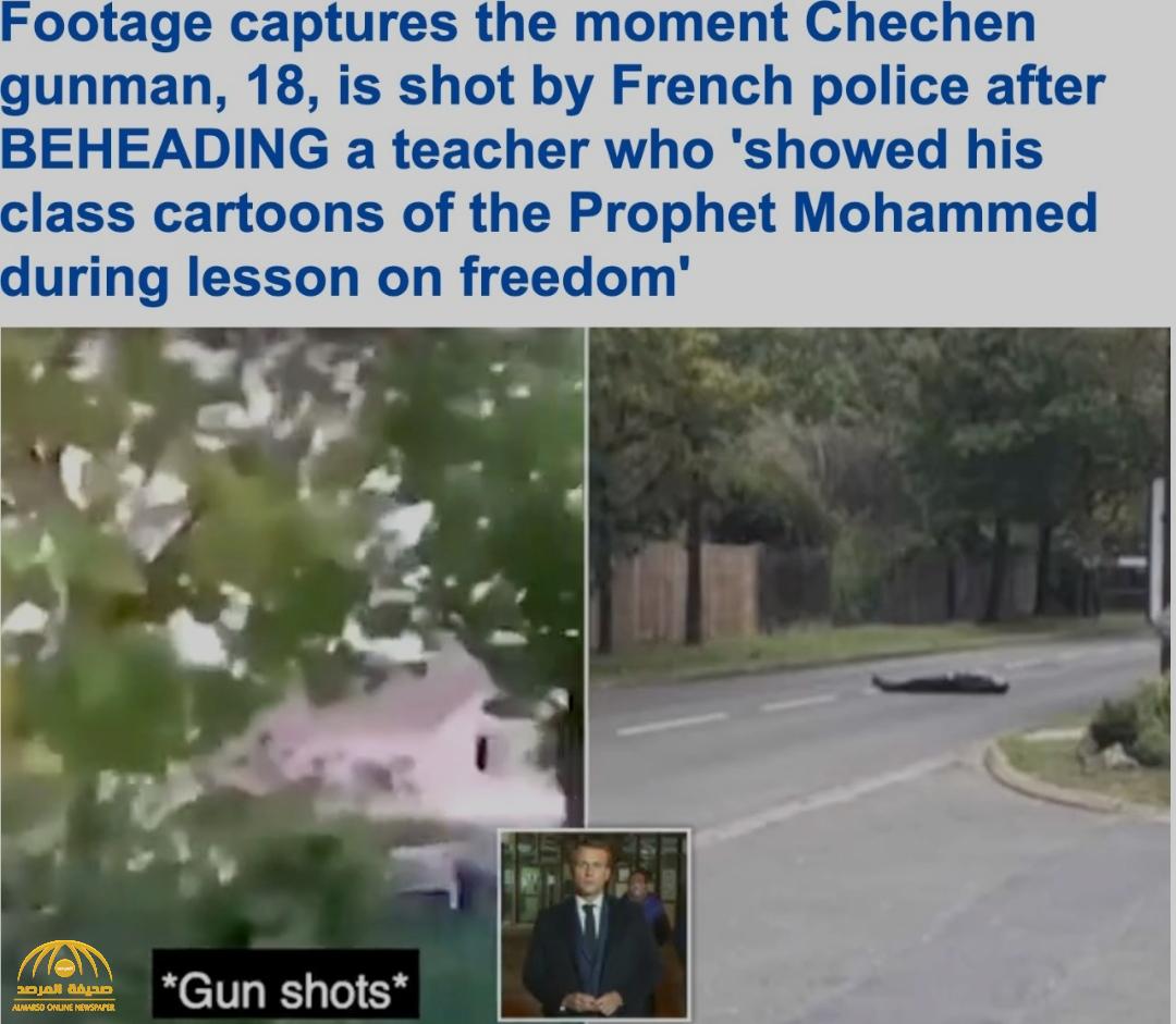 شاهد : لحظة قتل الشرطة الفرنسية شابا بعد قطعه رأس معلم عرض صور للنبي محمد .. والكشف عن جنسيته