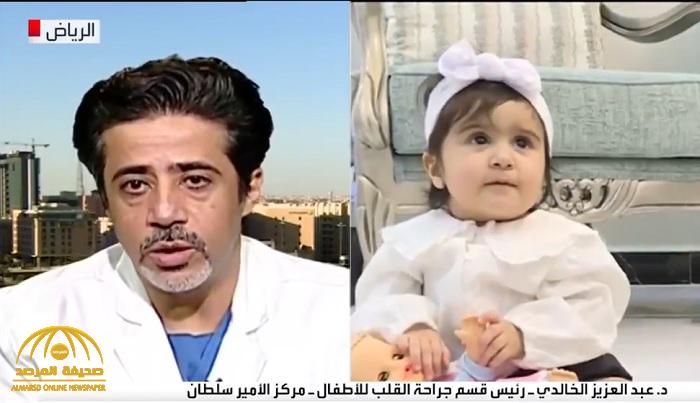 بالفيديو : جرّاح سعودي يكشف تفاصيل عملية نادرة لإعادة قلب طفلة لمكانه الطبيعي