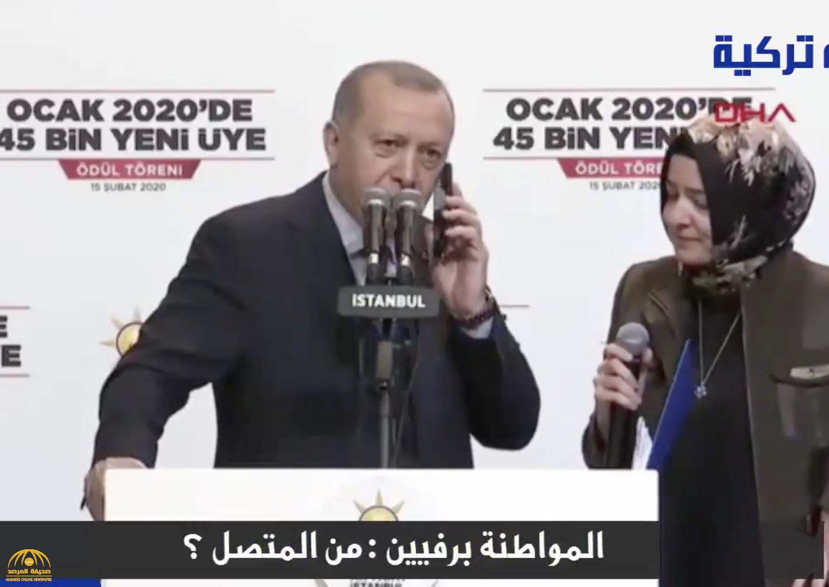 امرأة تغلق الهاتف في وجهه.. شاهد: أردوغان يتعرض لموقف محرج أمام  أعضاء حزبه