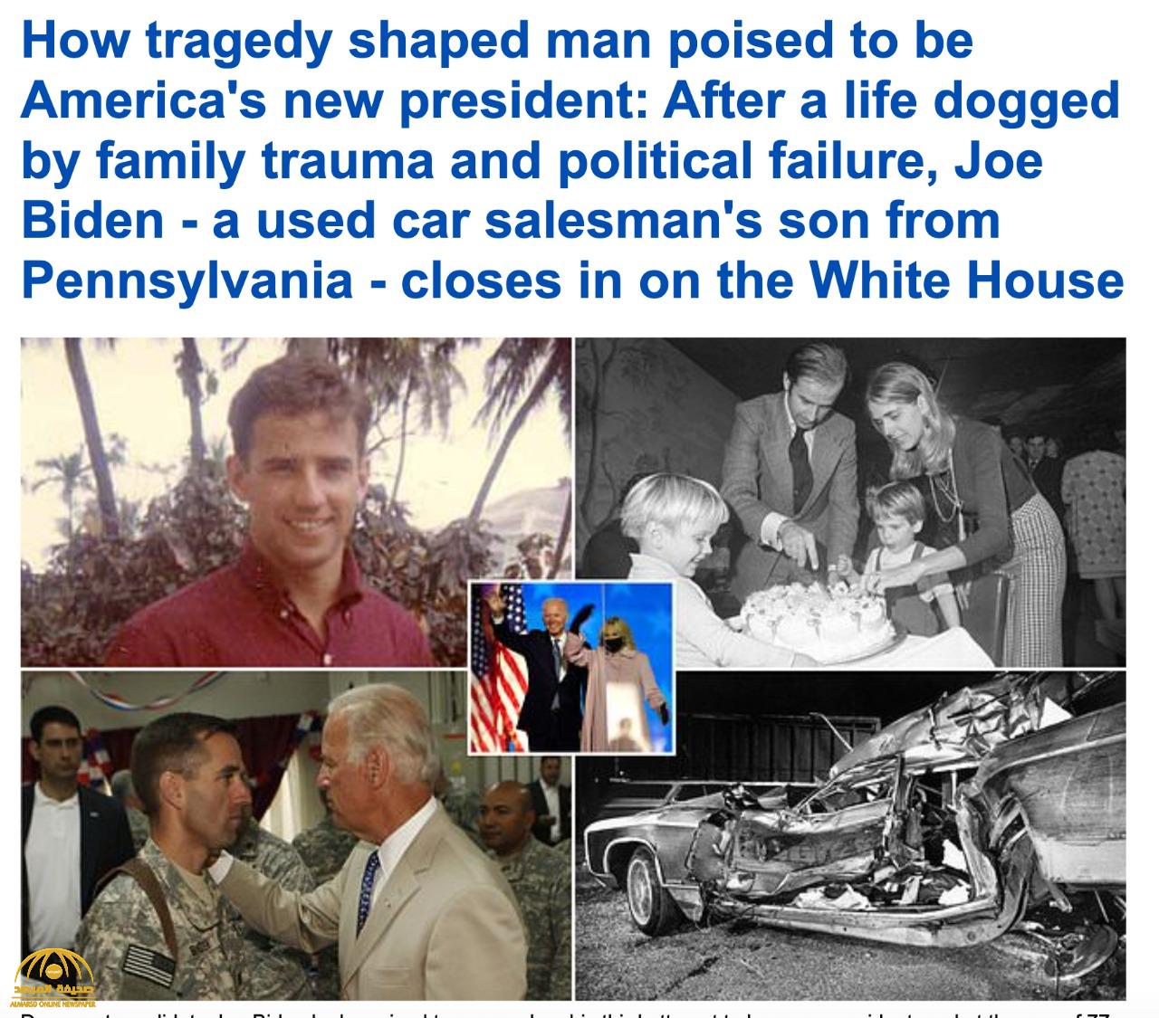 قبل خطوات من دخول "البيت الأبيض".. معلومات عن "جو بايدن" والحادث "المأسوي" في حياته-صور