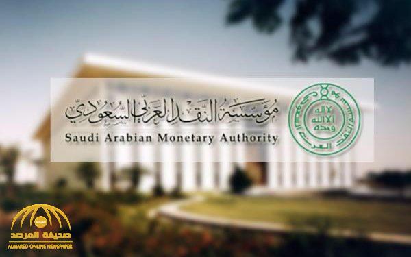 بعد تعديل المسمى  .. الكشف عن مصير العملات النقدية التي تحمل اسم "مؤسسة النقد السعودي"