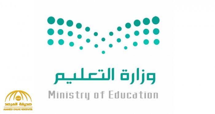 "التعليم" توضح شروط الترشح لإيفاد المعلمين السعوديين للتدريس بالخارج في 14 دولة