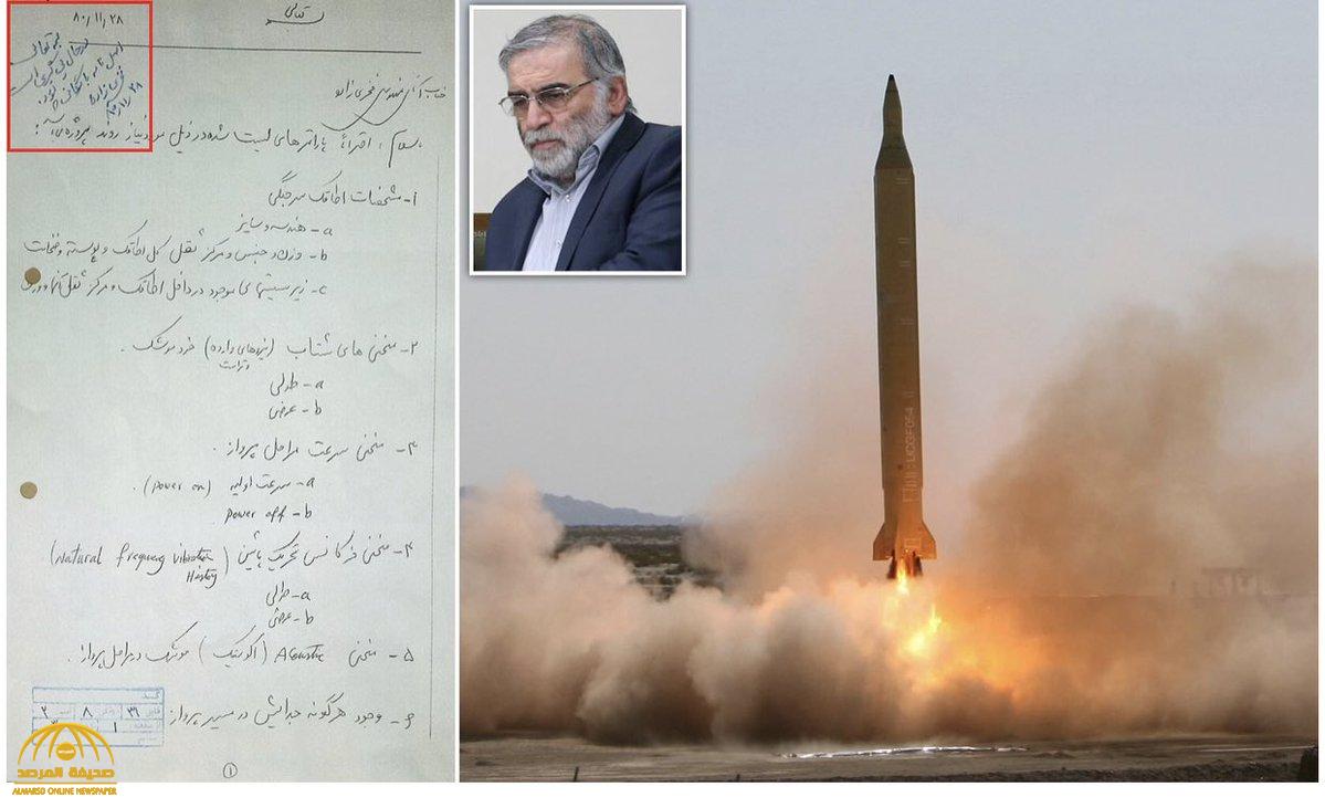 من هو "أبو القنبلة الإيرانية" الذي تمت تصفيته اليوم في طهران؟