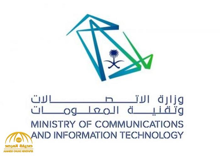 وزارة الاتصالات تعلن عن (5800) وظيفة في (130) جهة عبر «معرض التوظيف الافتراضي»