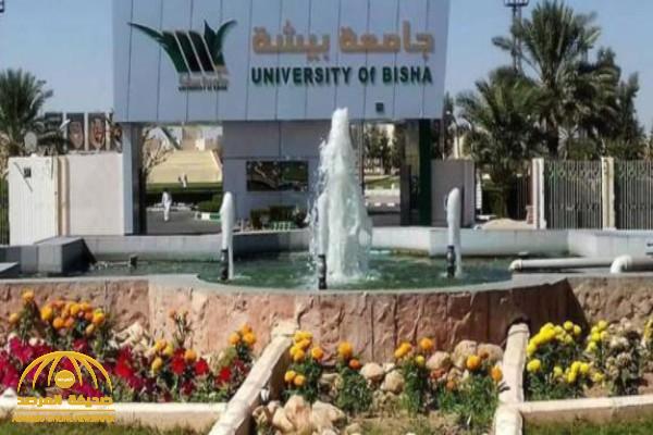 جامعة بيشة توضح ملابسات تعاونها مع عضوة هيئة تدريس غير سعودية