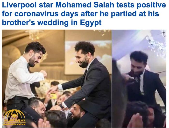 المسحة الثانية تحسم الجدل بشأن إصابة "محمد صلاح" بكورونا بعد احتفاله بزفاف شقيقه في مصر-صور وفيديو