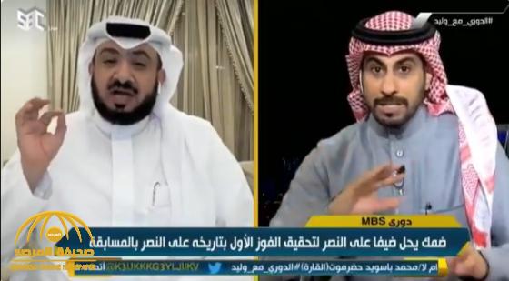 بالفيديو..مشادة كلامية بين محمد العنزي وغُرم العمري بسبب النصر !