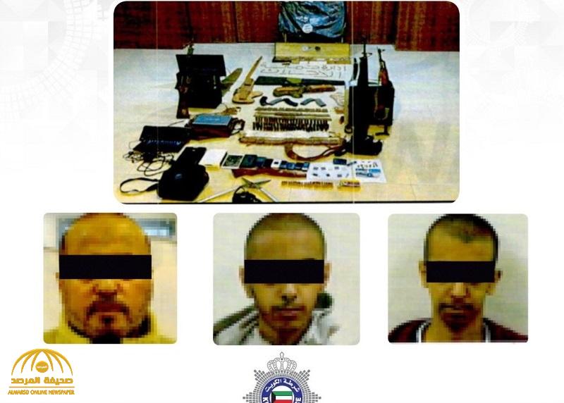 الكويت تلقي القبض على خلية إرهابية .. وهذا ما عثر عليه بحوزتهم - صور