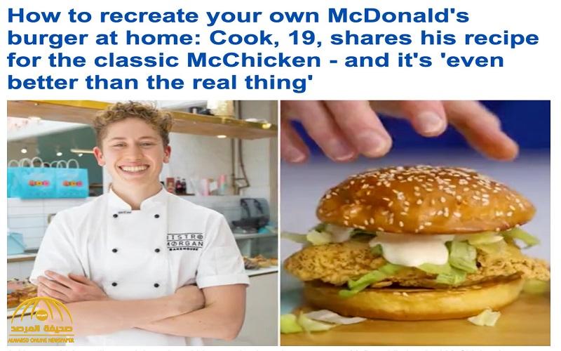شاهد .. وصفة بسيطة لصنع "برجر ماك تشيكن" الخاص بماكدونالدز في المنزل
