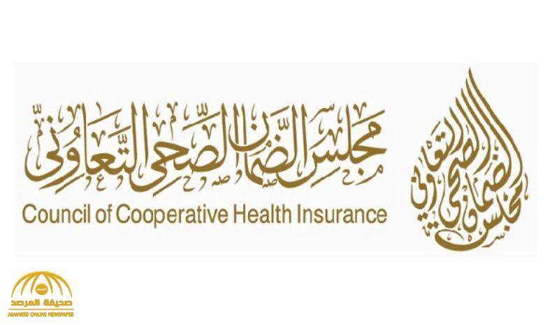 الضمان الصحي يحسم الجدل بشأن إلزام صاحب العمل بالتأمين على مرافقي الموظف غير السعودي
