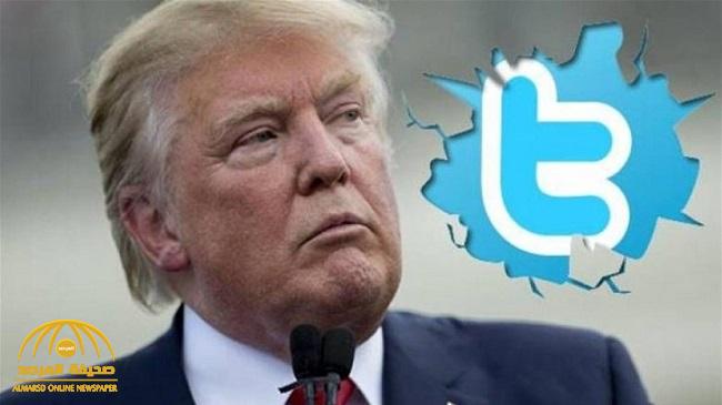 "تويتر" يفاجئ ترامب بإجراءات قاسية ويجرده من المتابعين تمامًا .. ويكشف السبب !