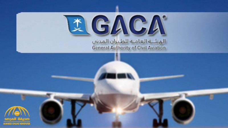 قرار عاجل من "الطيران المدني" بشأن سفر غير السعوديين خارج المملكة
