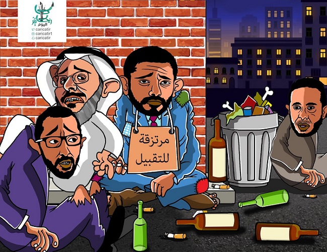 شاهد.. كاريكاتير ساخر عن وضع "المرتزقة" بعد المصالحة بين السعودية وقطر