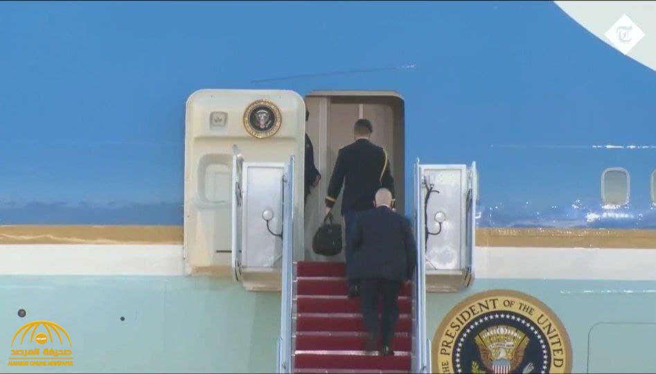 شاهد: ترامب يغادر واشنطن قبل تنصيب بايدن وبحوزته "الحقيبة النووية"!