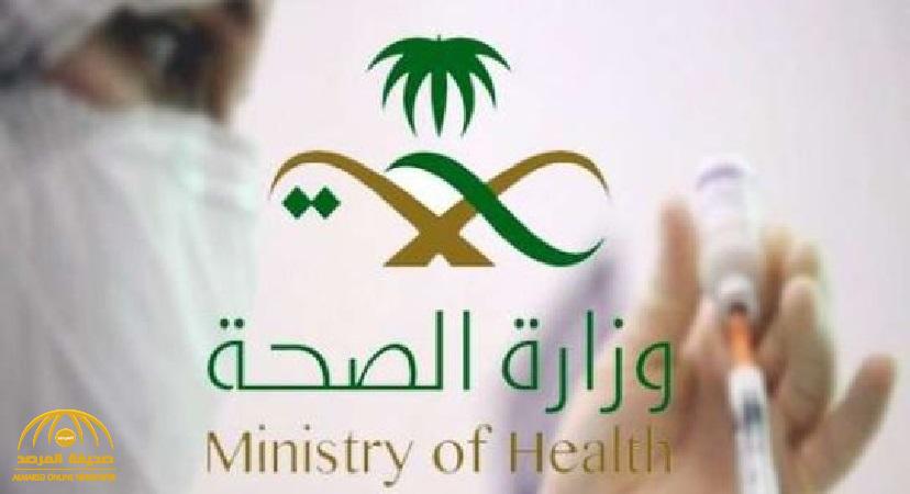 تصريح هام من "الصحة" بشأن الحالات المصابة بفيروس كورونا المتحور في المملكة