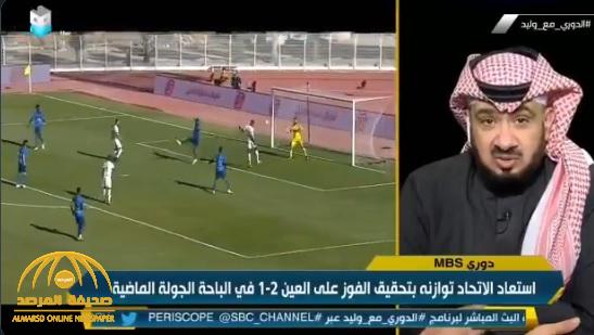 “العمري” يتوقع الفائز من مباراة الاتحاد والنصر في الكلاسيكو