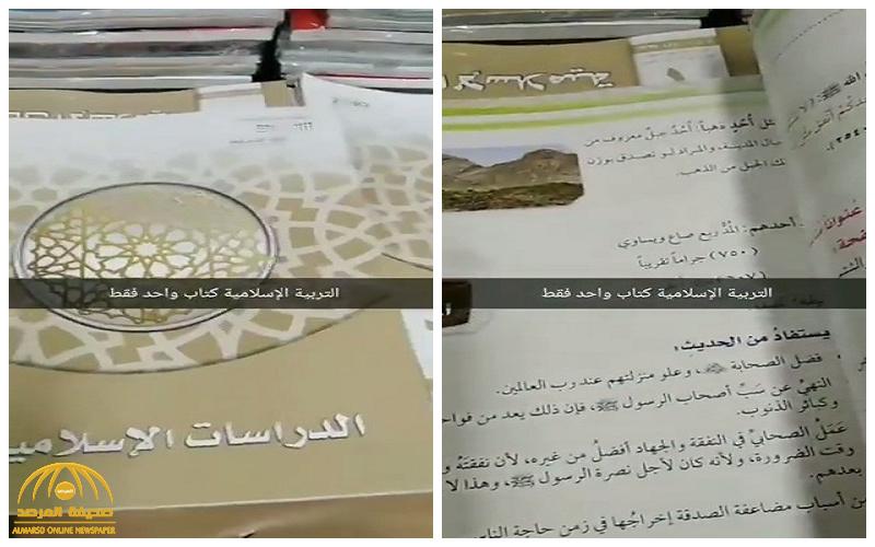 شاهد : وصول مقرر "الدراسات الإسلامية" بعد قرار الدمج .. والكشف عن المواد التي يشملها الكتاب