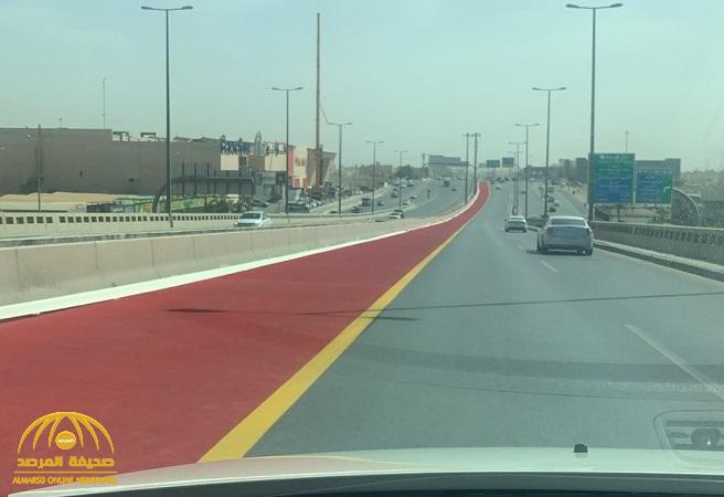 شاهد.. مسار بـ"اللون الأحمر" على أحد الطرق السريعة في الرياض يثير الجدل بين المغردين