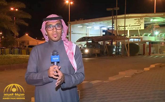 بالفيديو: آخر مستجدات فتح منفذ "سلوى" الحدودي بين المملكة وقطر