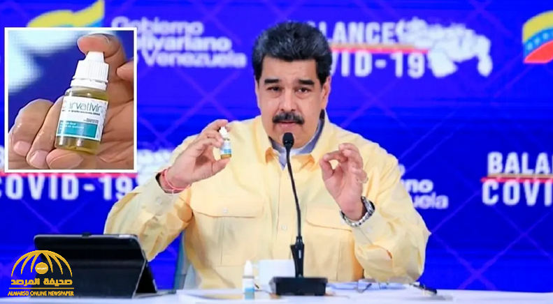 رئيس فنزويلا يعرض "قطرات" تعالج كورونا بنسبة 100% .. ويعلق: معجزة وعجيبة !