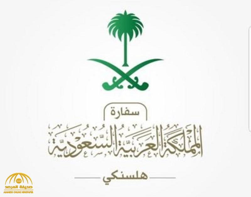 سفارة المملكة في فنلندا تحذر السعوديين : "أبقوا في منازلكم!"