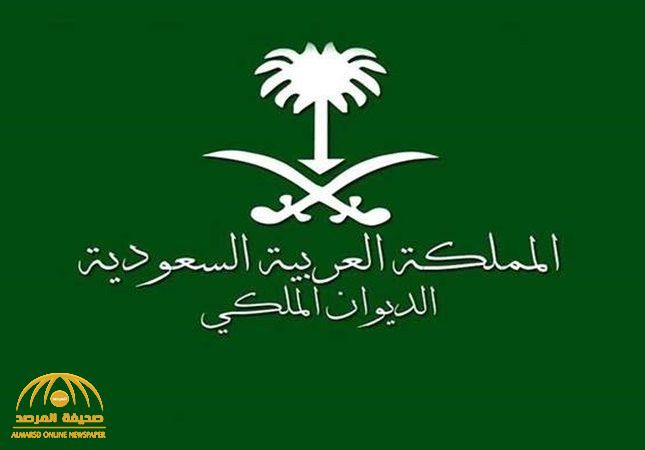 الديوان الملكي : وفاة والدة الأمير عبدالعزيز بن خالد آل سعود