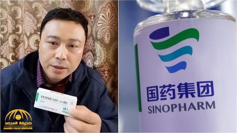 طبيب صيني يفجر مفاجأة حول لقاح "سينوفارم": آثار جانبية خطيرة!