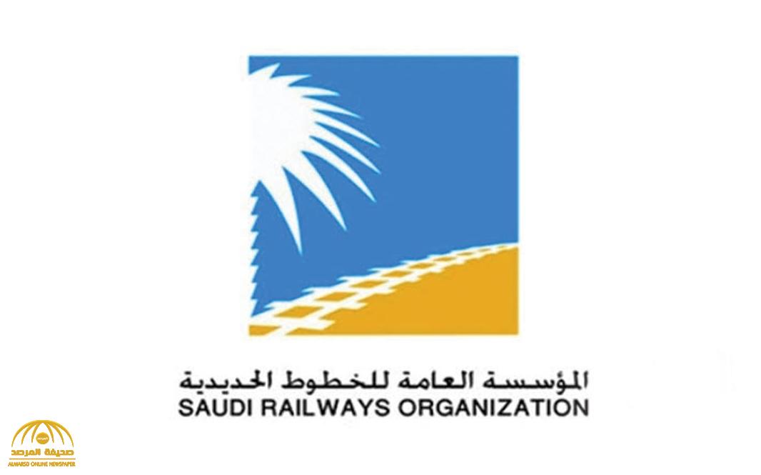 الكشف عن آلية التعامل مع الموظفين السعوديين في مؤسسة "الخطوط الحديدية" بعد الانتقال لـ"سار"