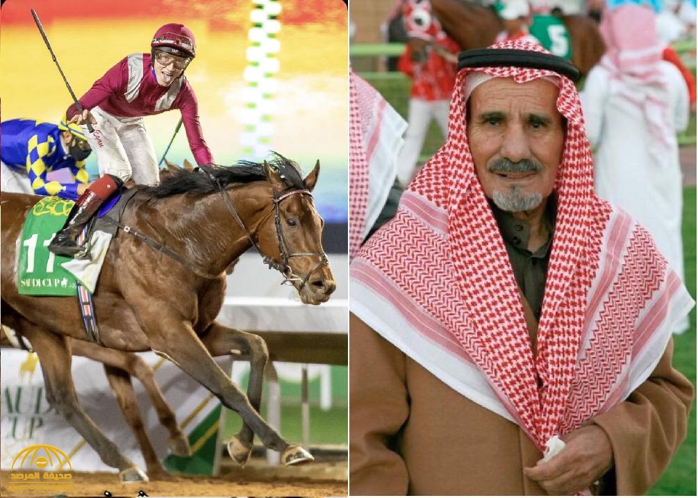 من هو" مشرف" الذي أُطلق اسمه على الحصان الفائز بكأس السعودية أغلى السباقات العالمية للخيل؟